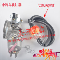 49CC two-rush engine gasoline engine mini motorcycle sports car Apollo Xiaolia carburetor