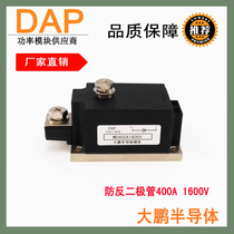High Power Junction Box Battery New Energy Anti-Anti Diode 400A 400A 250A 300A MD400-16 MD40