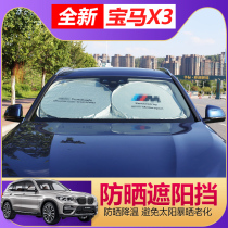 Suitable for BMW 3 Series 5 Series 6 Series GTX1X3X5X7X4 Sunshade Windshield