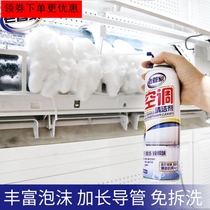 Decontamination air conditioning cleaning agent Household hang-up free-to-remove free-to-clean special artifact Fragrance cabinet cleaner disinfection center