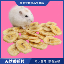 Zheng Zheng pet small animal snack banana dried 50g