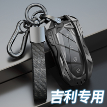 Applicable to Geely Xingyue key cover high-end million-dollar Binyue Emgrand Vision x6 Jiaji Boyue pro car bag