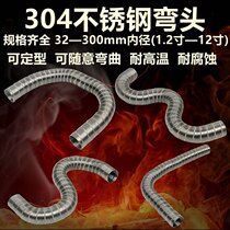 304 stainless steel U-type L-S-type W-elbow flexible shaped metal universal bellows exhaust pipe