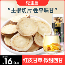 Qi Li Xiang Licorice tablets Herbal tea Ningxia tea water non-natural wild bottle with Astragalus fat sea chrysanthemum