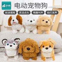 Childrens toys dogs will walk will move boys and girls baby simulation pet Teddy plush electric puppy