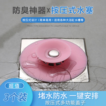 Kitchen sink stopper Bathroom sink Sewer deodorizer Press-type floor drain cover Wash basin stopper plug leakage