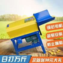 Household small corn thresher 220V electric peeling planer corn kernels K bud grain machine automatic threshing god