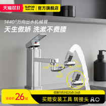 Supor Rotatable Universal Kitchen Faucet Bubble Blower Splash Nozzle Joint Vegetable Bowl Extension Device