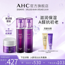 AHC Official Flagship Store View Yellow Aldehydes Purple Filter Water Milky Face Cream Suit Viaal Water Tonic