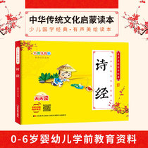 Genuine spot poetry book Color map Zhuyin version Sound beauty painting Chinese classics Chinese traditional culture Enlightenment reading books Tang Poetry Song Words Three-word Sutra Disciple rule Hundred names 0-6 years old infants and young children pre-school education Reference