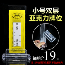 Buddhist Supplies 23 * 8cm Transparent acrylic tablets Throne Ancestors Spirits Little Number Two-tier Plastics Number of Plats