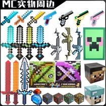 My world physical perimeter Diamond pluck sword bow and arrow shield torch hand-made weapon model MC tool toy