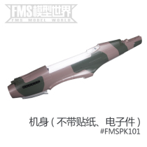  FMS1400mmP40B Aircraft accessories Fuselage Main wing paddle paddle cover Landing gear etc