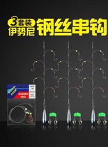 Wire string hook 5 hooks large object sea fishing string hook fishing group throwing rod throwing rod string hook finished swivel fish hook fishing group