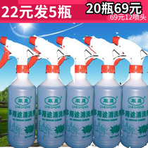 Car interior cleaning all-round water cleaner big bottle powerful detergent household multifunctional cleaning agent non-universal