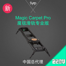 Syrp new product Magic Carpet Pro Magic Carpet Slide Professional edition 32kg large movie machine fight track