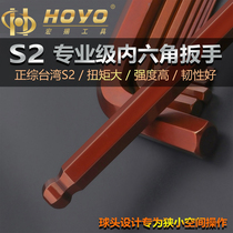 HOYO Hexagon socket S2 extra long wrench Hexagon socket ball head 1 5m metric screwdriver Hexagon alloy steel wrench