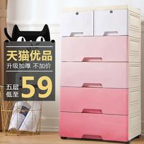 Extra-large thickened drawer containing cabinet plastic baby baby boy wardrobe multilayer lockers clothes finishing box