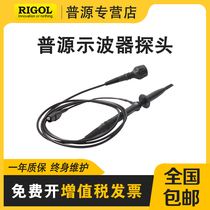 RIGOL Puyuan oscilloscope probe PVP2150 PVP2350 new out replacement RP2200 sounding stick PVP3150