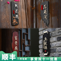 Chinese style antique door number Log box door number Elegant room private room Solid wood wood sign board Japanese house number bed and breakfast Retro private room number plate custom Chinese three-dimensional word door number custom