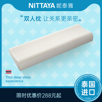 Nittaya Thailand original imported latex pillow neck protection family double pillow extra long lengthened one meter two meters five
