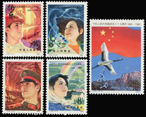 (Original Rubber Full Product) J105 National Day 35th Anniversary Stamp 35th Anniversary Stamp