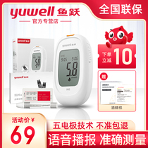 Yuyue brand blood glucose tester Household full 582 accurate blood glucose measurement instrument Free-to-adjust code blood glucose test strip test strip