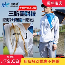 Mens anti-mosquito waterproof sunscreen fishing suit suit suit summer anti-mosquito coat long