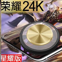 Glory gyroscope stabilizer eating chicken walking artifact sprint suction disc gamepad six-finger joystick