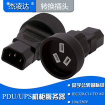 IEC320-C14 character male plug to national standard female socket PDU room server character type power conversion