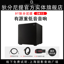 (Physical flagship store) US D T Dinnyti DN15 inch subwoofer Class D amplification double passive unit