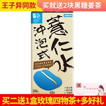 Taiwan's Good Craft Coix Seed Water Brewing Fiber Q Red Bean Water Coix Seed Powder Prince Similarities and Similarities Yi Jia Red Bean Coix Rice Powder