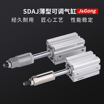SDAJ thin adjustable cylinder 20 25 32 40 50 63 80 micro small pneumatic cylinder AirTAC