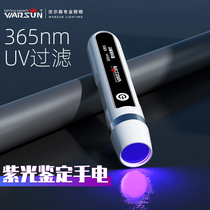 Aflatoxin bacteria detection pen rechargeable violet lamp 365 fluorescent agent inspection board toxin banknotes UV flashlight