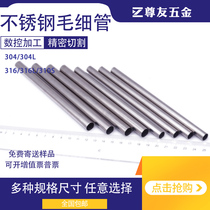 Zunyou outer diameter 7~9mm304 Stainless steel capillary tube Casing precision tube Hollow round tube Polishing tube