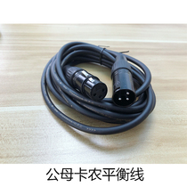 Audio signal cable Male and female Canon microphone cable Microphone cable Speaker cable Mixer cable 3 meters