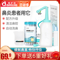 Nasal wash Childrens household physiological saline allergy sinusitis pot spray artifact rhinitis Nasal rinse nose