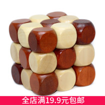 Wooden assembled Rubiks Cube puzzle game Confucius Luban lock series parent-child interactive Children adult intellectual toys