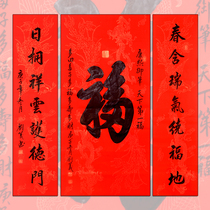 Provincial Book Association Liu Yi Quizu Calligraphy Middle Hall (天下一 Fu) 2 Fidelity Support Customized 1106