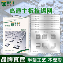 Qualcomm CPU tin mesh MTK SDM MDM steel net Exynos Snapdragon Hi series Tin bead smart phone