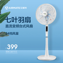 Emmett floor fan 16 inch 7 pieces shock absorption remote control appointment timing lifting household dormitory electric fan FS4091R