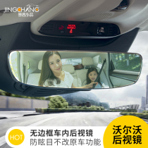 Volvo bezel-less anti-glare rear view mirror lossless installation s90xc90xc60s6040 car modification accessories