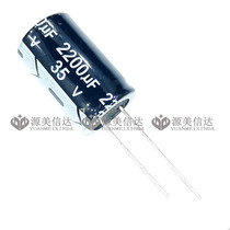 35V2200UF specifications 16 * 25mm 16X25 volume aluminum electrolytic capacitor in-line plug
