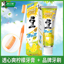 Black toothpaste flagship store official toothbrush set 160g refreshing lemon flavor fresh breath