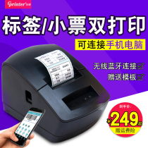 Jiabo GP2120TU thermal label printer barcode sticker paper clothing tag paper clothing tag sticker milk tea product identification sticker Bluetooth ticket printer