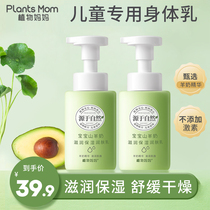 Plant mother children are dried and itchy to keep wet baby autumn winter moisturizing the genuine of the official flagship store