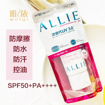 Oil control White ALLIE3 0 times pink facial sunscreen 60G SPF50 2020 New
