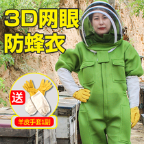 Anti-bee clothing full set of breathable special anti-bee clothing bee protective clothing anti-peak clothes full body one-piece suit for beekeeping