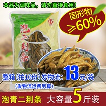 Sichuan Dragon Bubble Chili Pepper 2 5kg Sichuan Teryield Old Tan Chen Bubble Turquoi Strips of Tender Sea Pepper Bagged Commercial