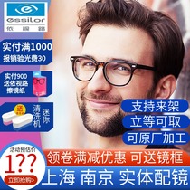 Yishilu eyeglass lens diamond crystal A4 anti-blue light a3 discoloration film 1 74 ultra-thin aspherical myopia X4 official flagship